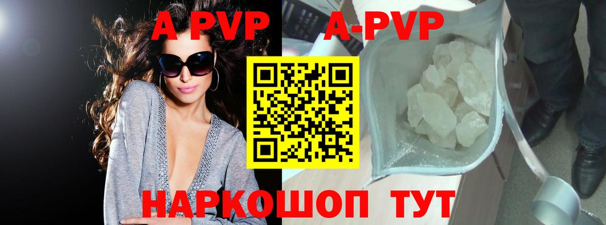 Alpha-PVP мука  A PVP СК  Alpha PVP кристаллы  Новотроицк  Вход с VPN 