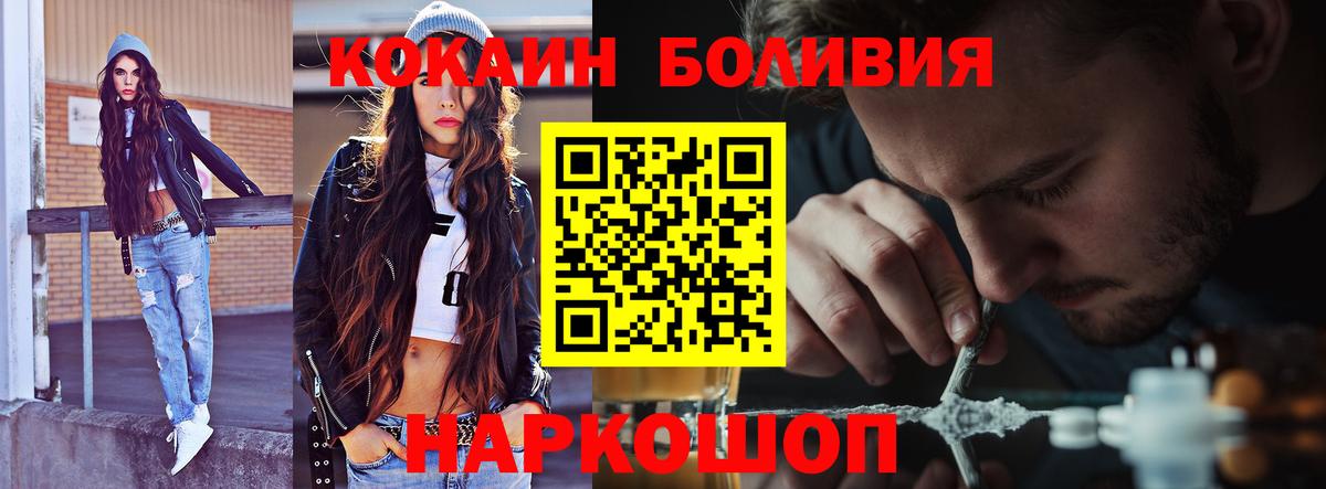 КОКАИН 97%  Вход с VPN  COCAIN  Новотроицк 