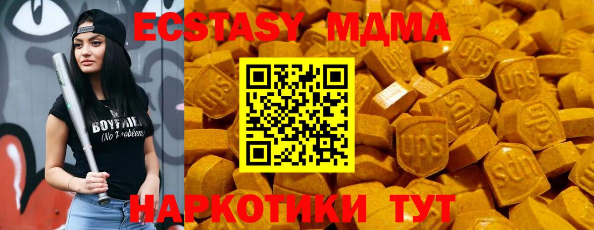 Экстази  Вход с VPN    вход  Экстази louis Vuitton  ЭКСТАЗИ XTC  Новотроицк 
