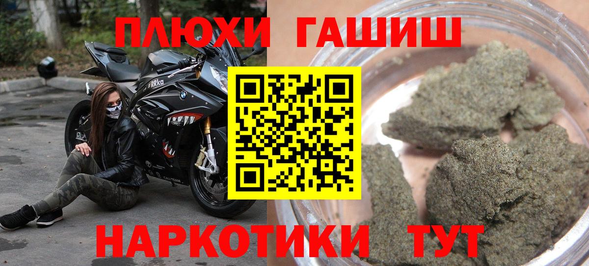 ГАШ ice o lator  Вход с VPN  ГАШ  ГАШИШ VHQ  Новотроицк 