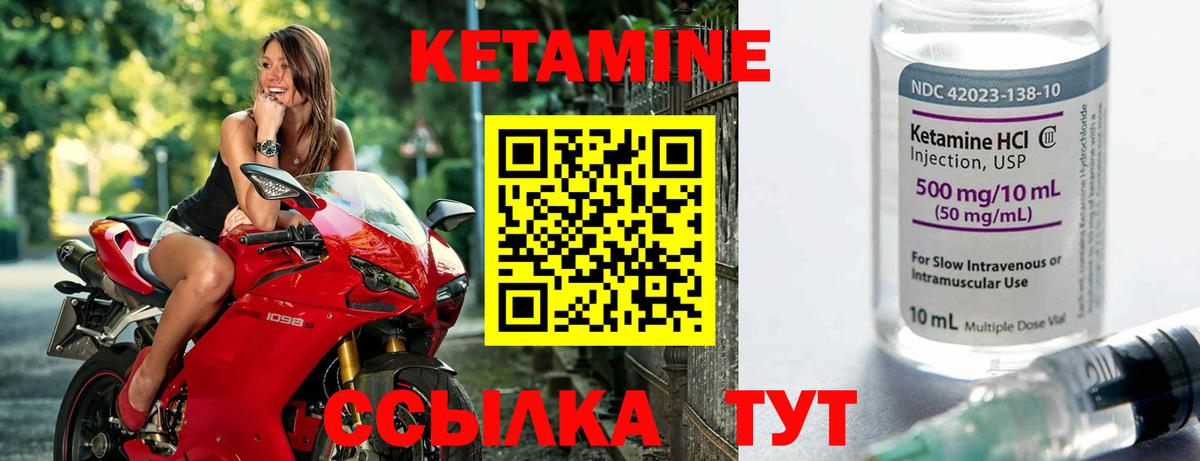 КЕТАМИН VHQ  Кетамин VHQ  Вход с VPN  Новотроицк 