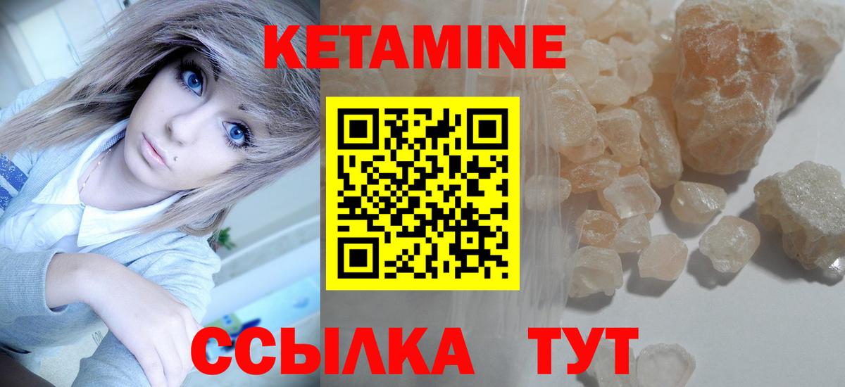 КЕТАМИН VHQ Новотроицк