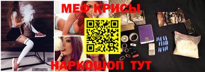 мефедрон Северобайкальск