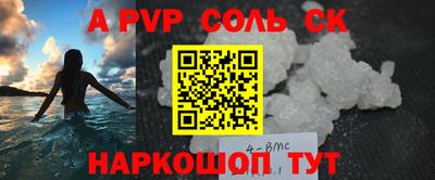 молекула духа Севастополь