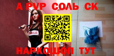 молекула духа Севастополь