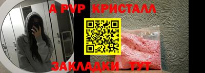 молекула духа Севастополь