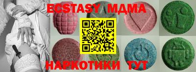 мяу мяу мука Сланцы