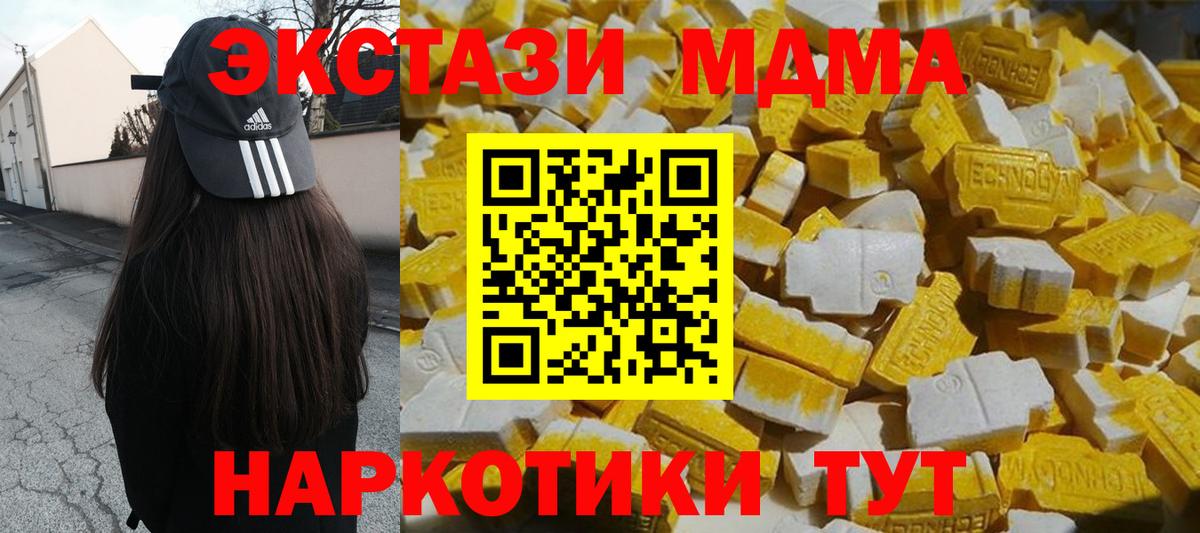 МДМА молли  MDMA кристаллы  Новотроицк  Вход с VPN 