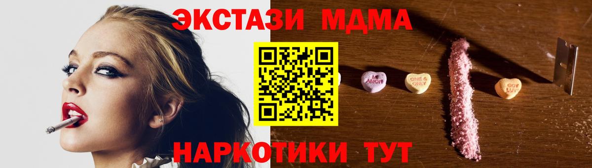 MDMA crystal Новотроицк