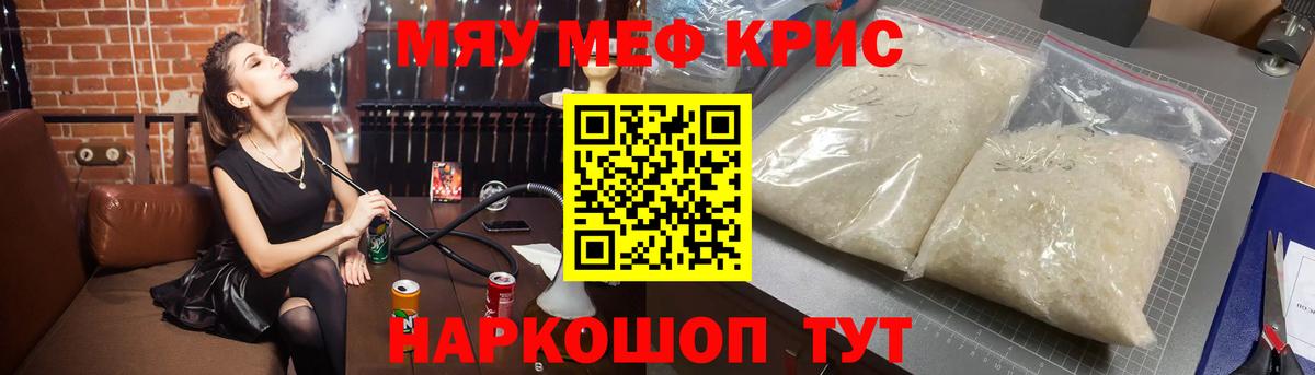 МЕФ VHQ  Меф кристаллы  Новотроицк  Мефедрон  Вход с VPN 