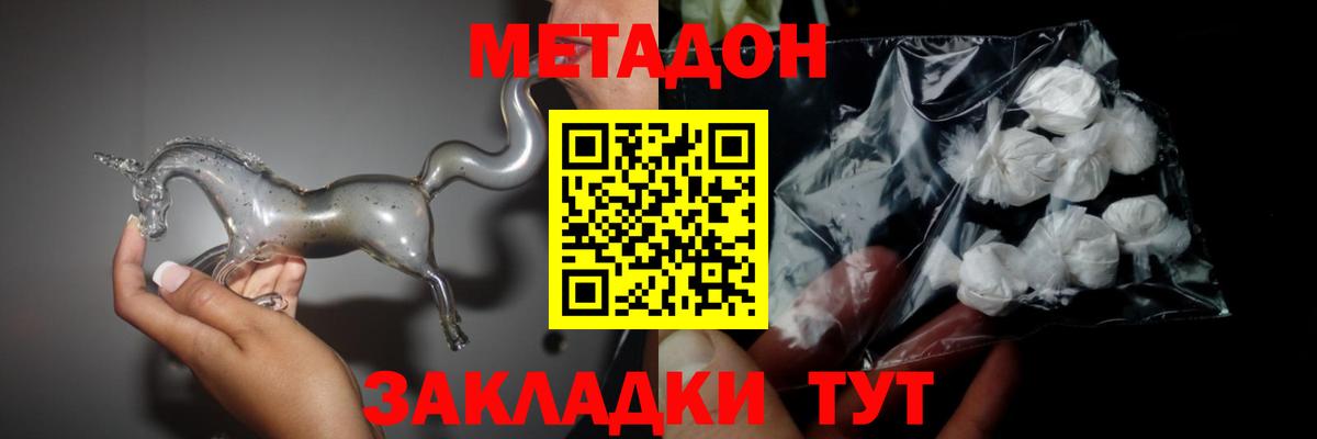 Новотроицк  Метадон methadone  blacksprut вход  Вход с VPN  МЕТАДОН VHQ 