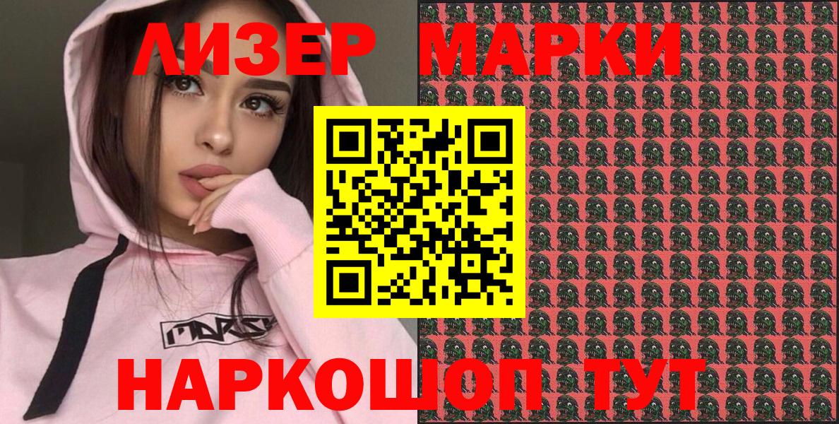 Наркотические марки 1,5мг  Наркотические марки 1,5мг  Новотроицк  Вход с VPN 